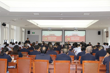 公司黨委舉行“迎國慶、感黨恩”主題黨日活動